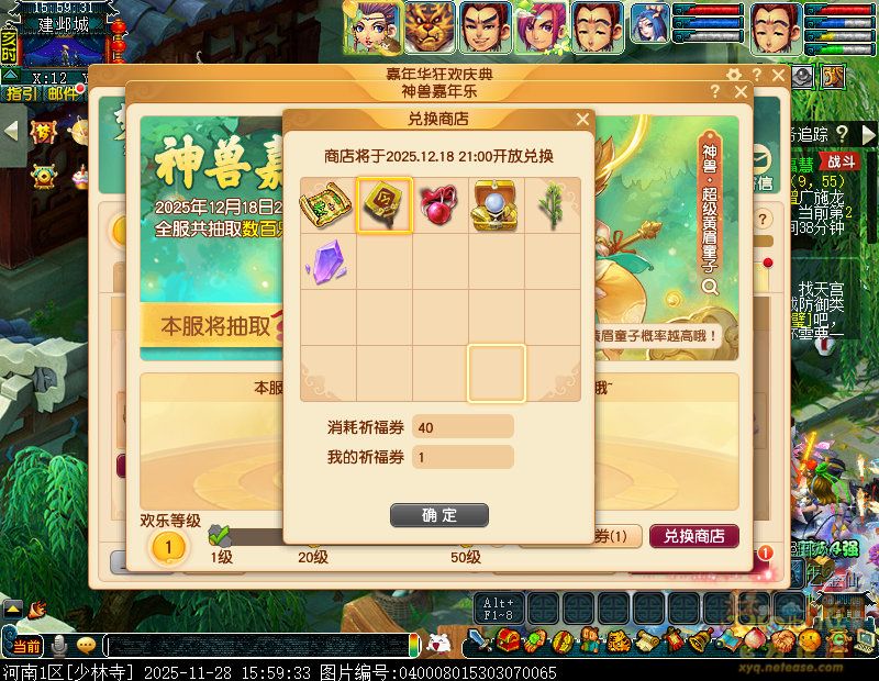 梦幻西游超级黄眉闹长安攻略