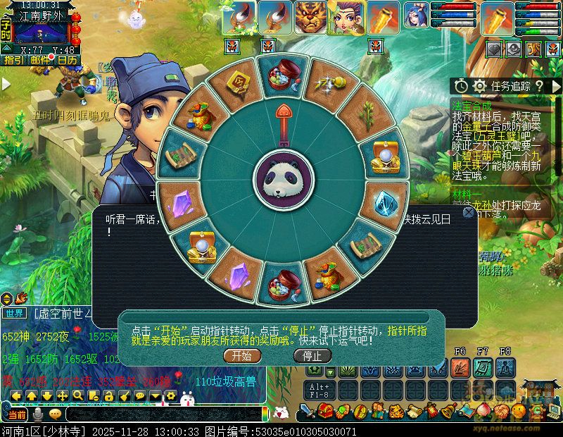 梦幻西游心莲盛开生福慧攻略