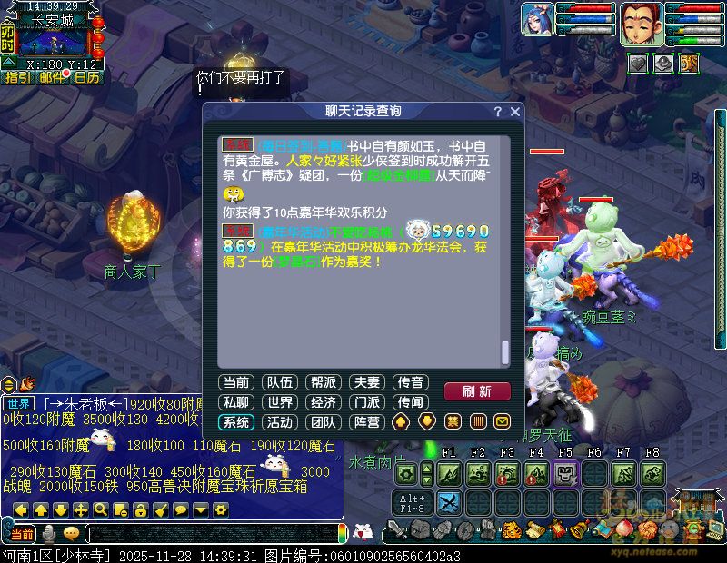 梦幻西游心莲盛开生福慧攻略