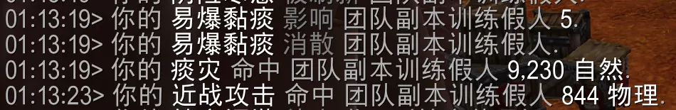 魔兽世界未梦之神的污泥残迹属性效果一览