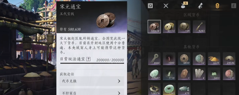 《燕云十六声》快速赚宝钱方法介绍