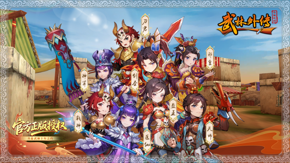 武林外传十年之约戟神三转职业全加点攻略