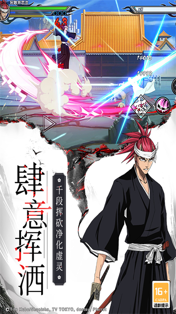 境界死神激斗免费版