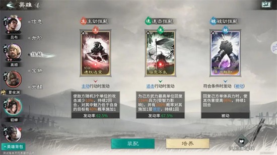 《三国：天下归心》夏侯渊爆发追击流玩法介绍