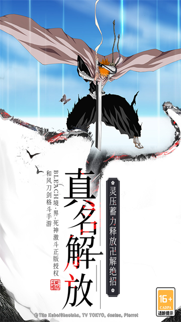 境界死神激斗免费版