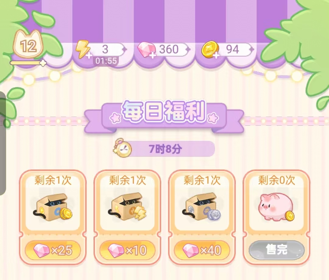 绘梦日记体力获取方法