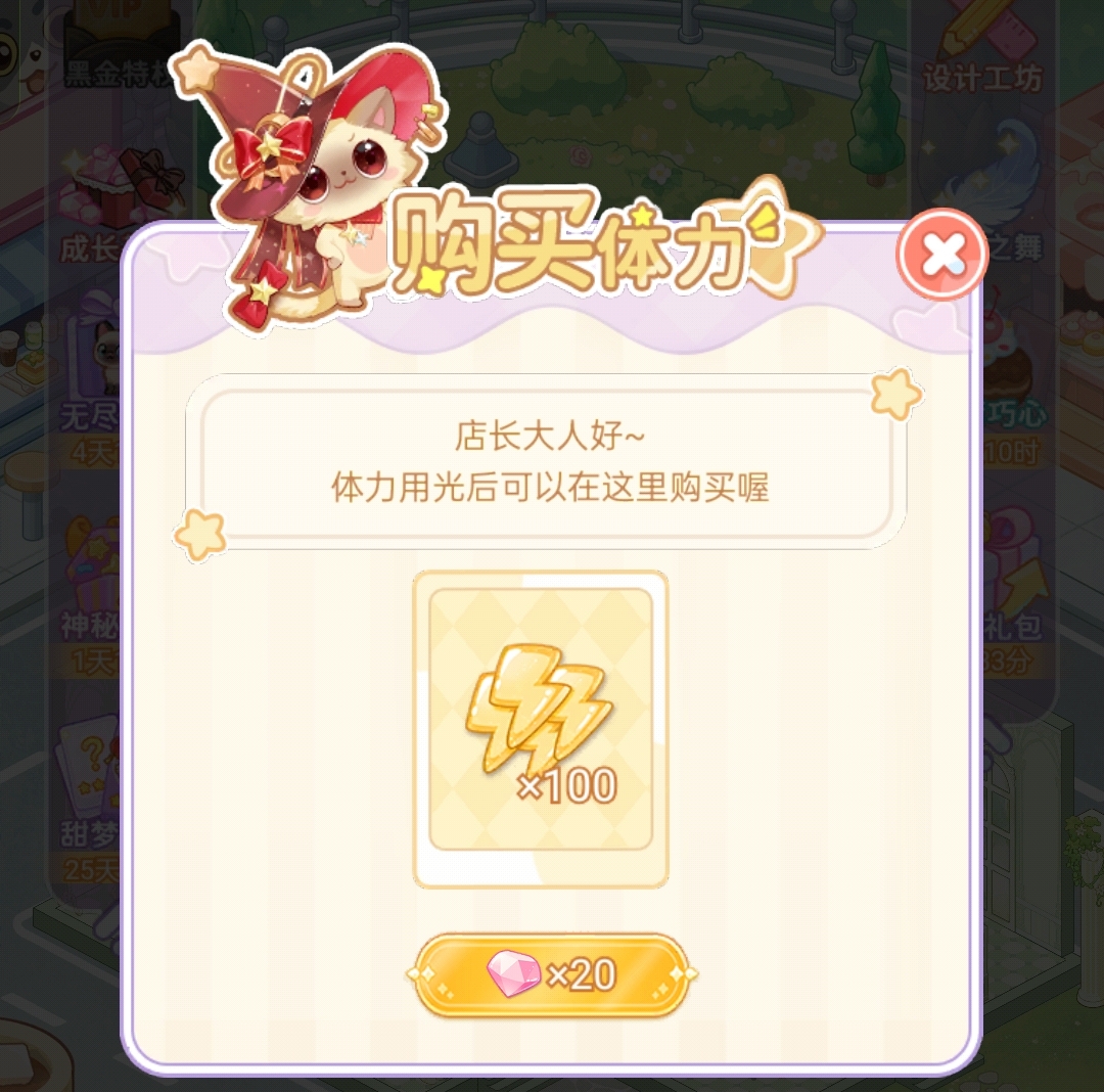 绘梦日记体力获取方法