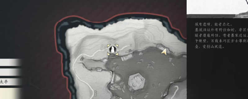 《燕云十六声》不见山遗璜径界碑打开方法介绍