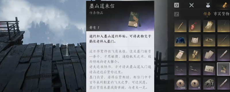 《燕云十六声》墨山道门派加入方法介绍