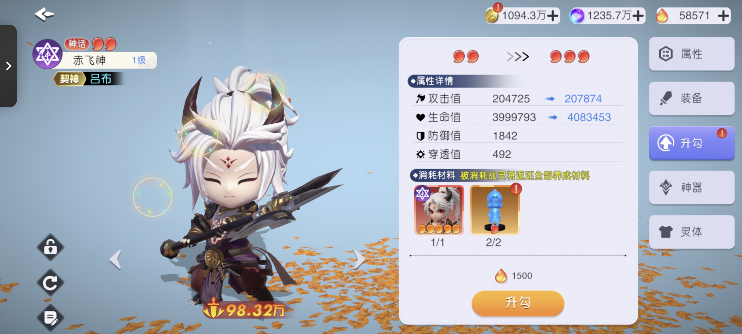 元气唤灵师英雄升勾所需一览