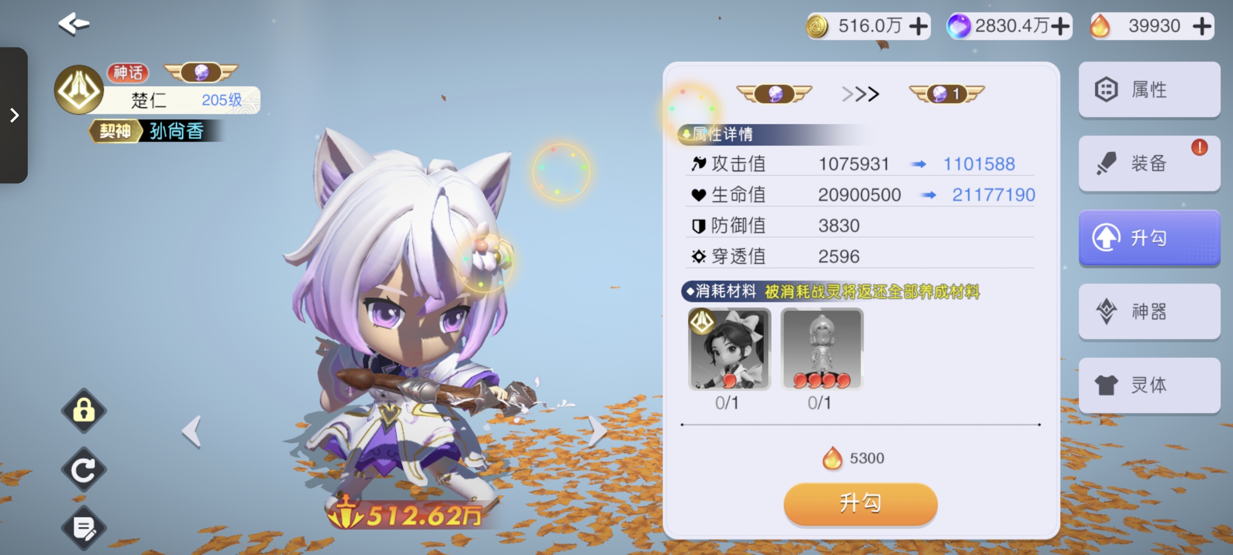 元气唤灵师英雄升勾所需一览