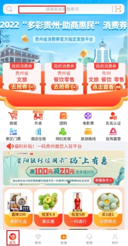 《一码贵州》购买茅台方法