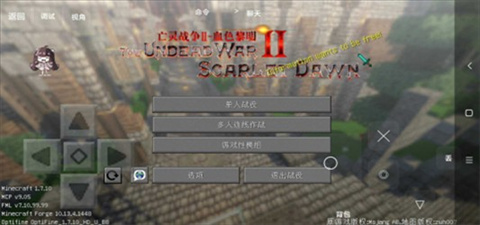 我的世界亡灵战争2