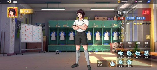 《队长小翼：王牌对决》新田瞬玩法介绍