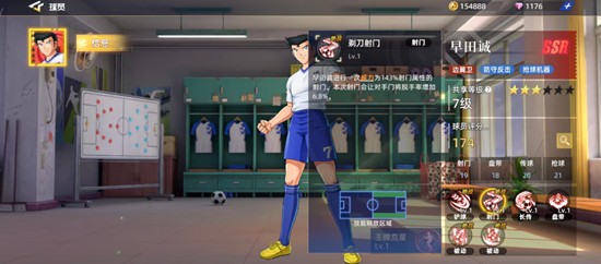 《队长小翼：王牌对决》早田诚玩法介绍