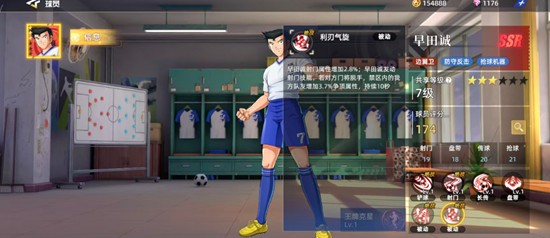 《队长小翼：王牌对决》早田诚玩法介绍