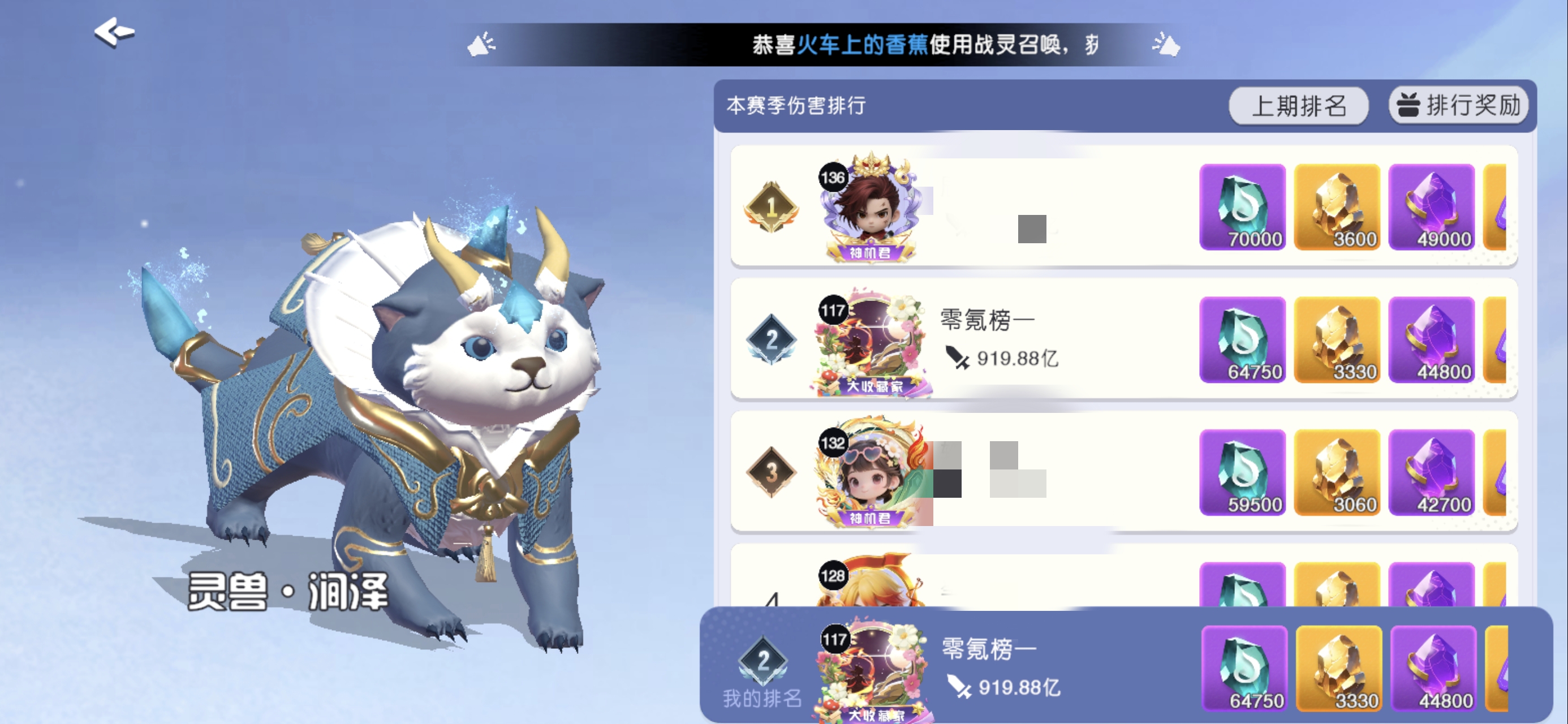 元气唤灵师山海界域高伤害技巧