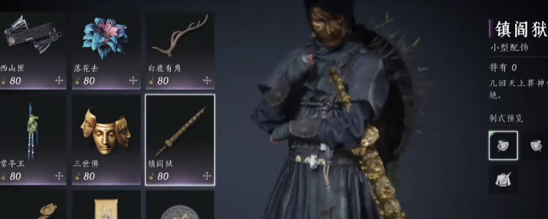 《燕云十六声》提升风华值方法介绍