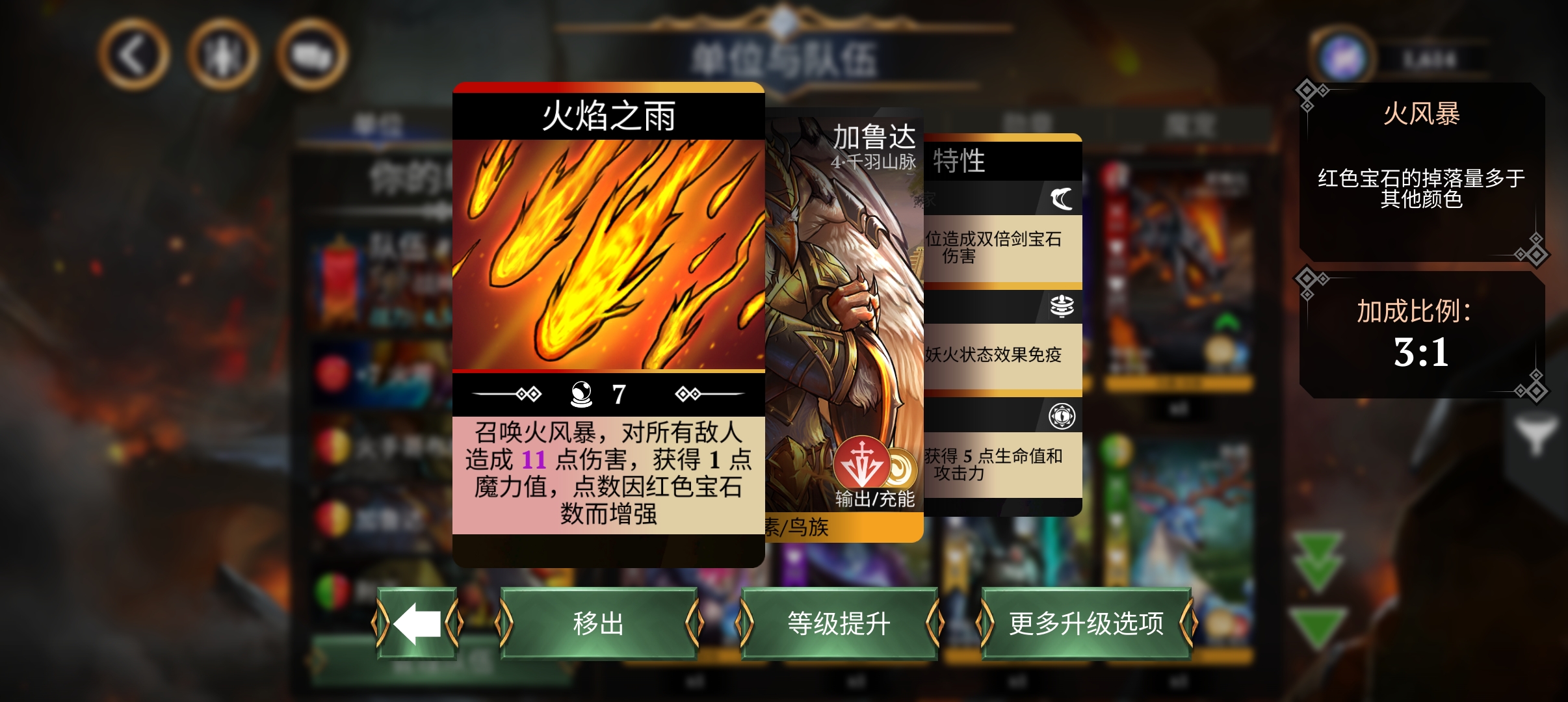 宝石战争新手前期推图攻略