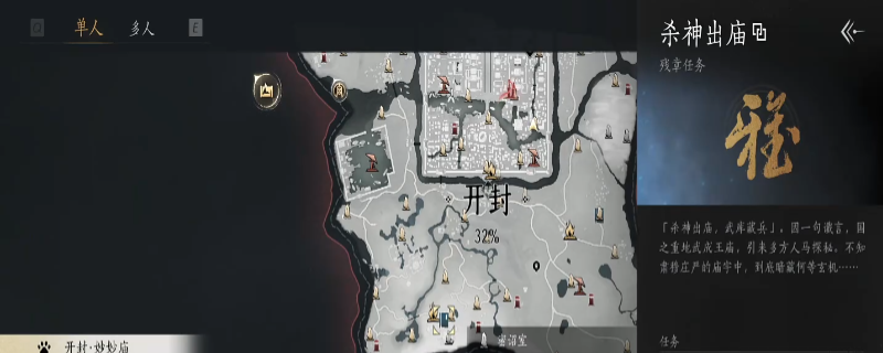 《燕云十六声》杀出神庙任务速通攻略分享