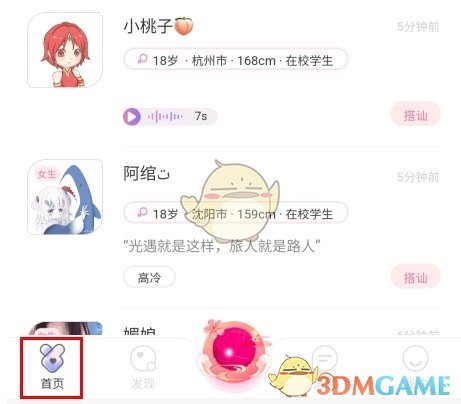 《文撩》取消cp方法