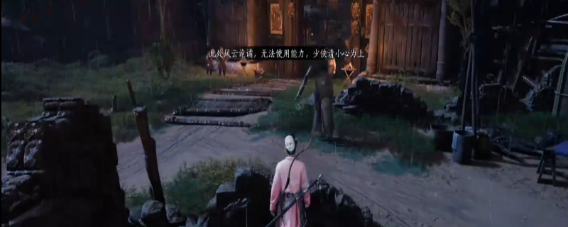 《燕云十六声》天上来任务攻略分享