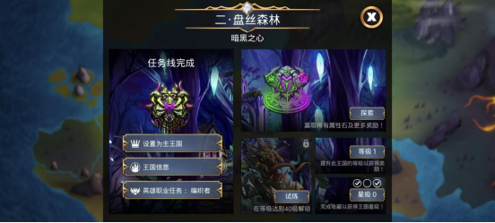 宝石战争英雄职业系统讲解