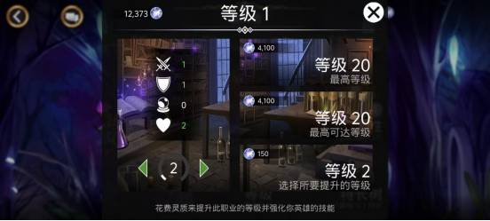 宝石战争英雄职业系统讲解