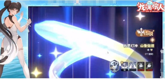 《龙魂旅人》祈愿神灯介绍