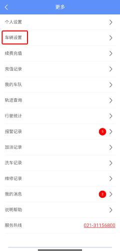 《摩羯星》调节震动灵敏度方法