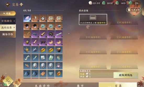 《逆水寒手游》搜打撤瀚海夺珍攻略