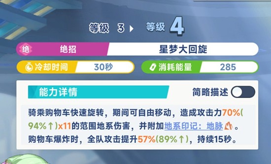 《星塔旅人》小禾玩法介绍