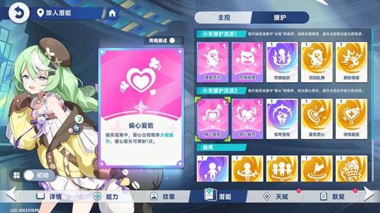 《星塔旅人》小禾玩法介绍