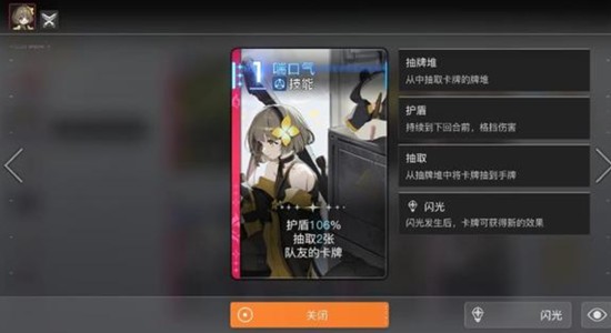 《卡厄思梦境》维罗妮卡技能介绍