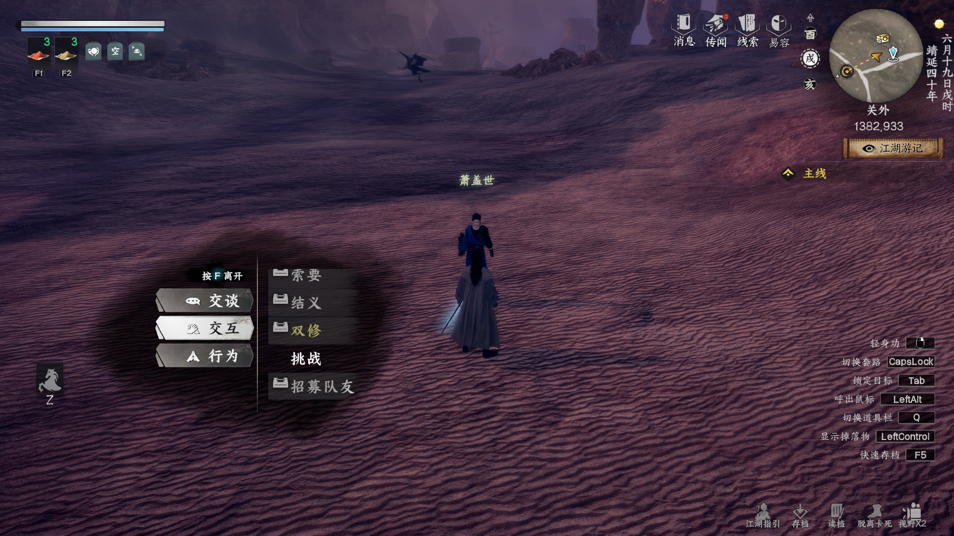 《下一站江湖2》野外可直接挑战boss强敌及坐标一览