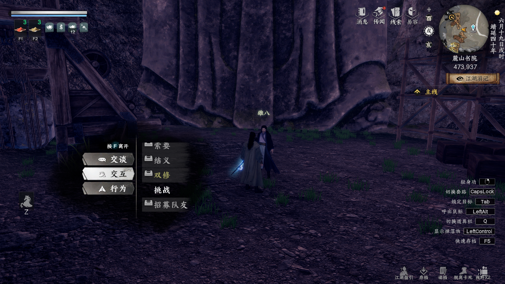 《下一站江湖2》野外可直接挑战boss强敌及坐标一览