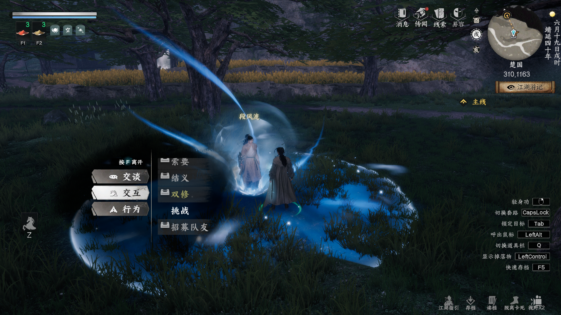 《下一站江湖2》野外可直接挑战boss强敌及坐标一览