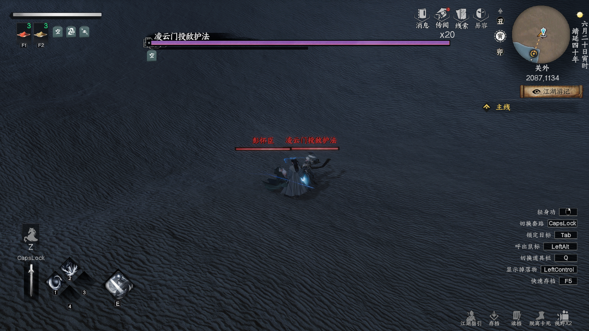 《下一站江湖2》野外可直接挑战boss强敌及坐标一览