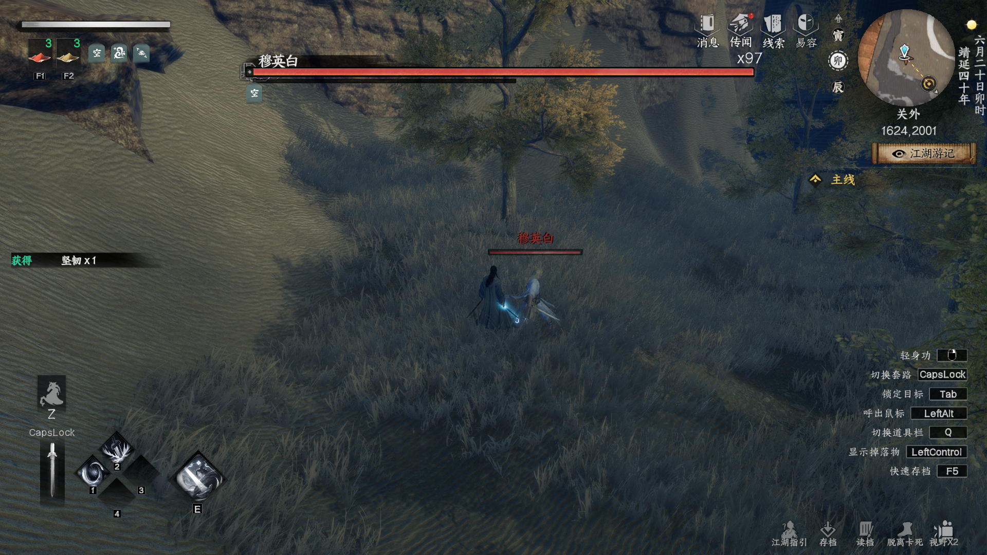 《下一站江湖2》野外可直接挑战boss强敌及坐标一览