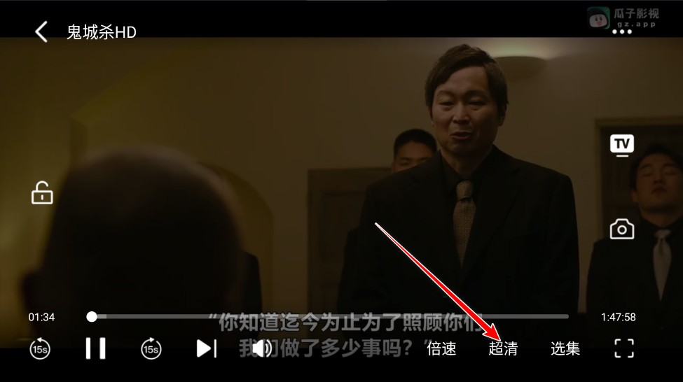 瓜子影视app蓝光模式切换方法