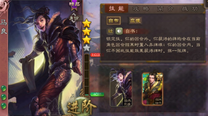 三国杀低将魂武将选择推荐2