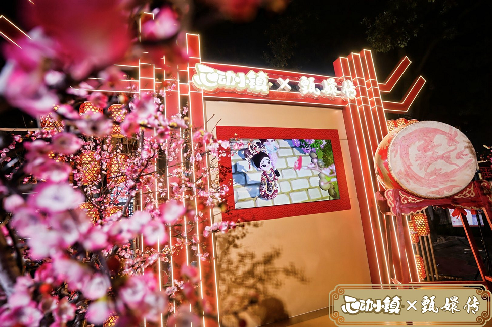 联动甄嬛、打造线下主题快闪，《心动小镇》带你玩转甄嬛过情关