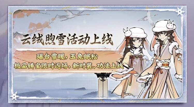 《一念逍遥》太乙新功法将上线！化形和血脉升级减负，养灵兽更轻松！