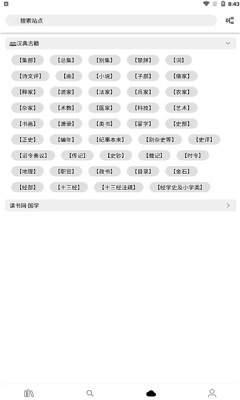 全网小说阅读器
