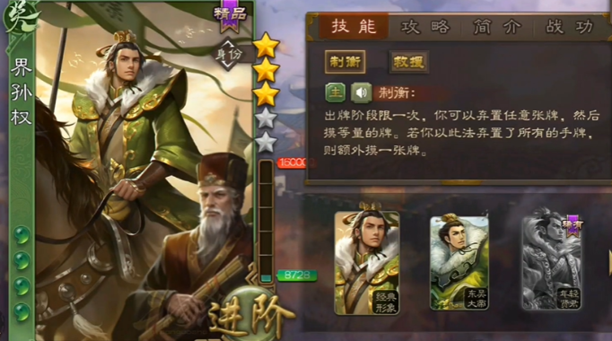 三国杀低将魂武将选择推荐1