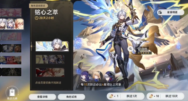 崩坏星穹铁道3.7白厄复刻抽取建议