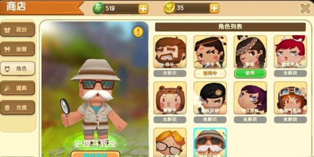 迷你世界稀有物品获取方法2