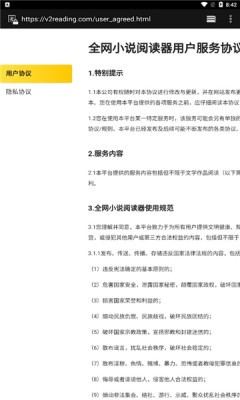 全网小说阅读器