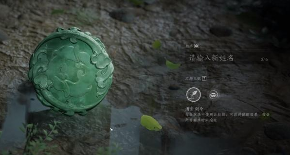 燕云十六声改名帖获取攻略2