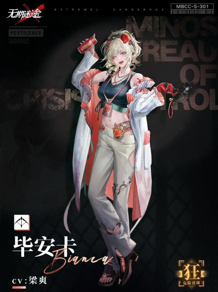 无期迷途狂级自选角色选择推荐